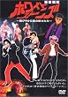 雅楽戦隊ホワイトストーンズ [DVD]