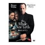 隣のヒットマン