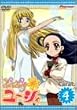 ぷちぷり*ユーシィ Carat.4 [DVD]