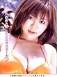 松金洋子 めろん