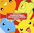 アニメポケットモンスター TV主題歌 パーフェクトベスト(1997-2003)