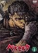 剣風伝奇ベルセルク DISC1 [DVD]