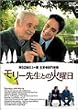 モリー先生との火曜日 [DVD]