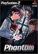 ファントム ～ PHANTOM OF INFERNO ～ (初回限定版)