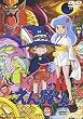 ドロロンえん魔くん Vol.1 [DVD]