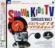 テレビ放送50周年 テレビまんがレコードの殿堂=コロムビア・マスターによる昭和キッズTVシングルス Vol.7(1972-1973:マジンガーZ/仮面ライダーV3)