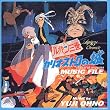 ミュージックファイルシリーズ/ルパン三世クロニクル ルパン三世カリオストロの城MUSIC FILE