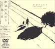 岸辺のふたり [DVD]