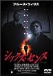 シックス・センス コレクターズ・エディション [DVD]