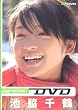 digi+KISHIN DVD 池脇千鶴