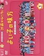 よい子の味方 新米保育士物語 Vol.1