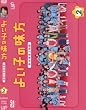 よい子の味方 新米保育士物語 Vol.2