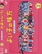 よい子の味方 新米保育士物語 Vol.3