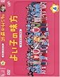 よい子の味方 新米保育士物語 Vol.4