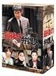 最後の弁護人 DVD-BOX