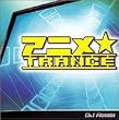 アニメTRANCE