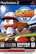 実況パワフルプロ野球 10 (Playstation2)