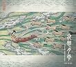 十二国記 夜想月雫~Piano Memories