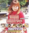 濃縮 萩原さやか