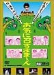 内村プロデュース 劇団プロデョーヌ第2回公演 お笑いシェイクスピア お気に召すまま~ん [DVD]