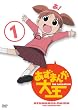 あずまんが大王(1) [DVD]