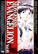 NEON GENESIS EVANGELION vol.01 [DVD]
