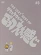 THE VERY BEST OF ごっつええ感じ 3