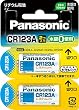 Panasonic カメラ用リチウム電池3V(2個) [CR-123AW/2P]