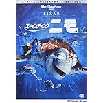 ファインディング・ニモ