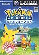 ポケモンチャンネル
