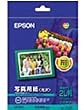 EPSON 写真用紙 2L判写真サイズ 20枚入り K2L20PSK