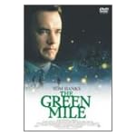 グリーンマイル