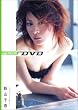 digi+KISHIN DVD 新山千春