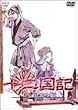 十二国記 風の万里 黎明の空 第3巻 [DVD]