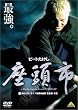 座頭市 ＜北野武監督作品＞ [DVD]
