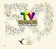 日本テレビ開局50年記念「日本テレビ 黄金のベストヒット」