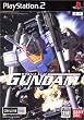 機動戦士ガンダム めぐりあい宇宙 (DVD同梱版)