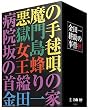 金田一耕助の事件匣 市川崑×石坂浩二 劇場版･金田一耕助シリーズ DVD-BOX