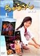 ちゅらさん 完全版 DVD-BOX
