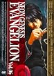NEON GENESIS EVANGELION vol.06
