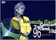 コンサートツアー1996~1997 愛まで待てない