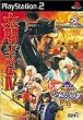 KOEI The Best 太閤立志伝IV