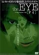 the EYE (アイ) デラックス版 [DVD]