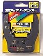 TOSHIBA TOSHIBA バッテリーチェッカー TBC-10(K)