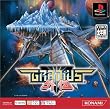 グラディウス外伝 PS one Books