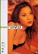 digi+KISHIN DVD 瀬戸朝香