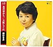 北の宿から/大阪しぐれ