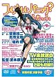フルメタル・パニック?ふもっふ 第1発<限定版>