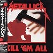 キル・エム・オール(紙)
