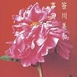 事実 (CCCD)